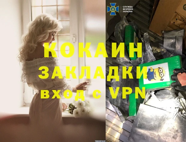 мяу мяу кристалл Волоколамск